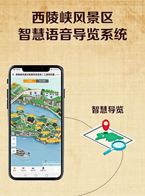 襄汾景区手绘地图智慧导览的应用