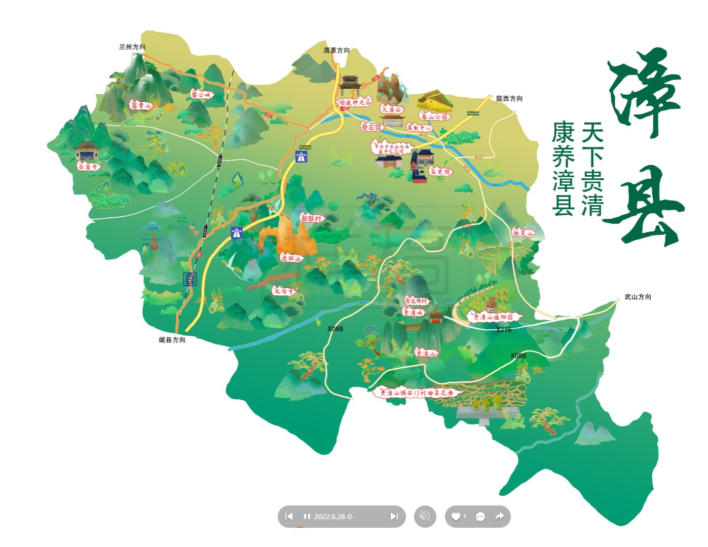 襄汾漳县手绘地图